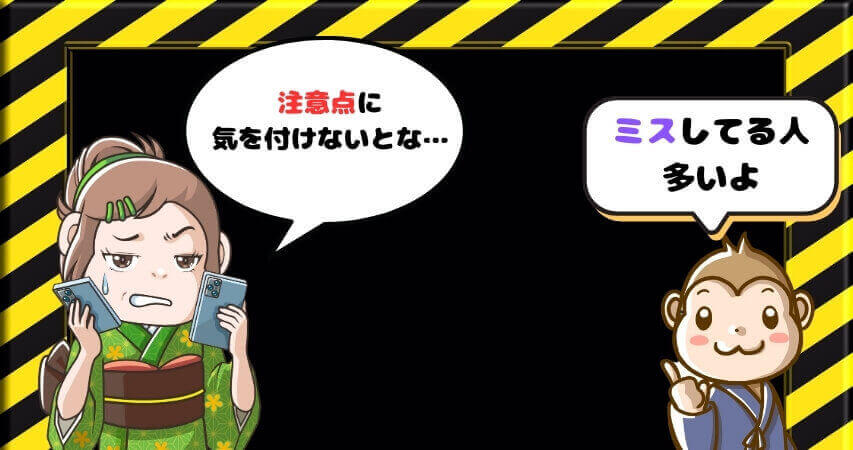 有給休暇 注意点