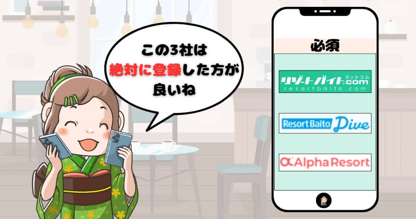 派遣会社 複数登録 おすすめ