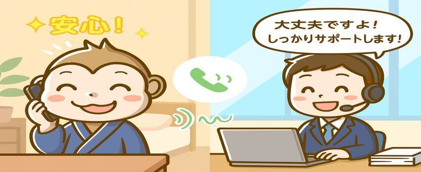 ダイブ　サポートがいい