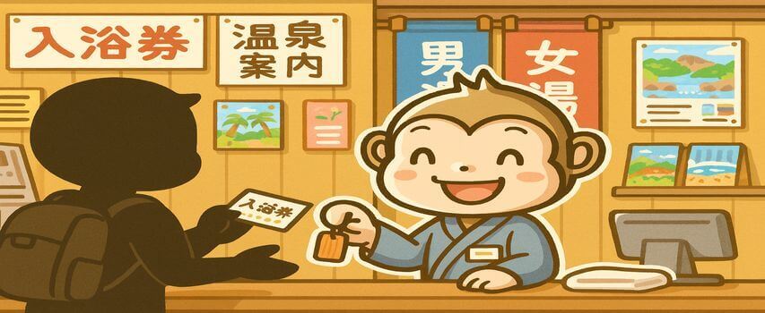 ホテル　温泉受付