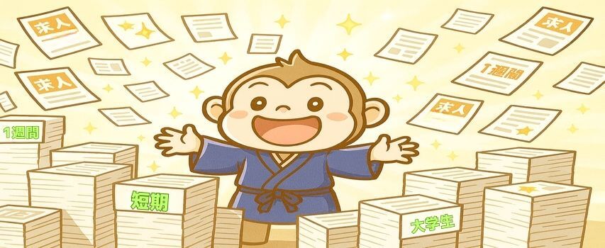 ヒューマニック　求人数