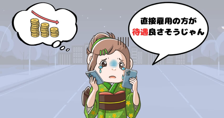 直接雇用 リゾートバイト NG