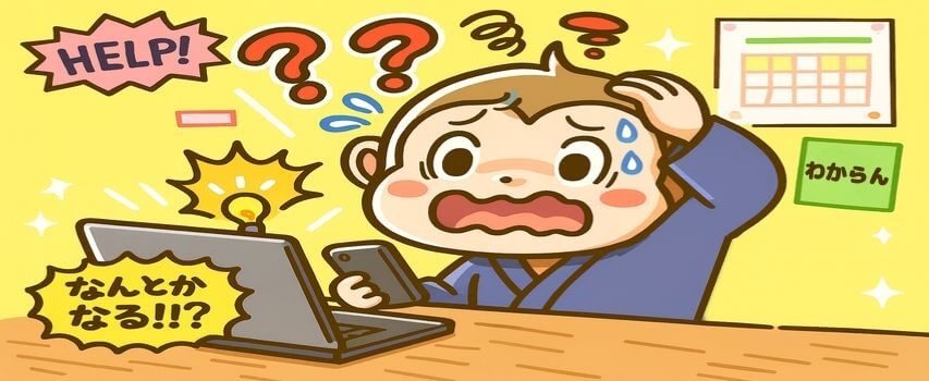 自分で解決してる様子