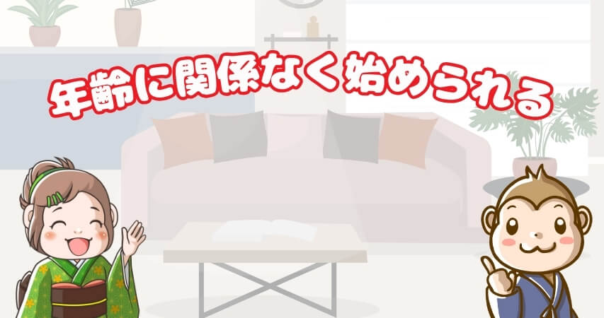 リゾートバイト 年齢 関係ない