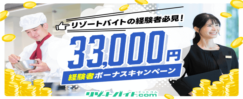 グッドマンサービス　経験者ボーナスキャンペーン