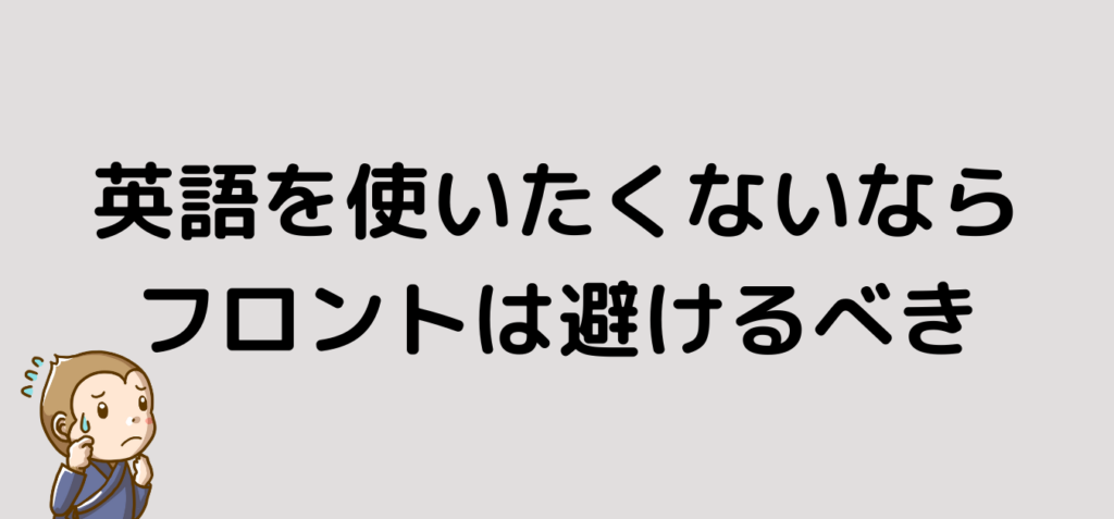 英語　リゾートバイト　フロント