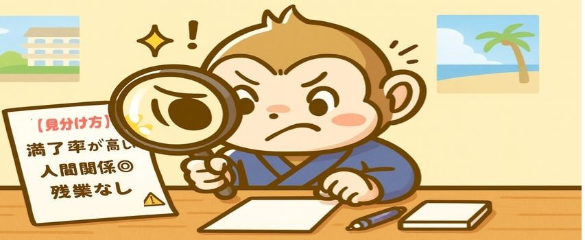 求人票を見てる様子