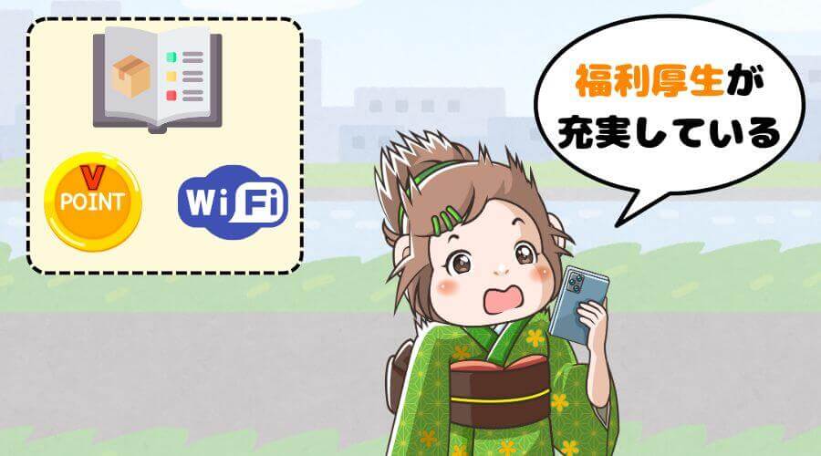 アルファリゾート 福利厚生