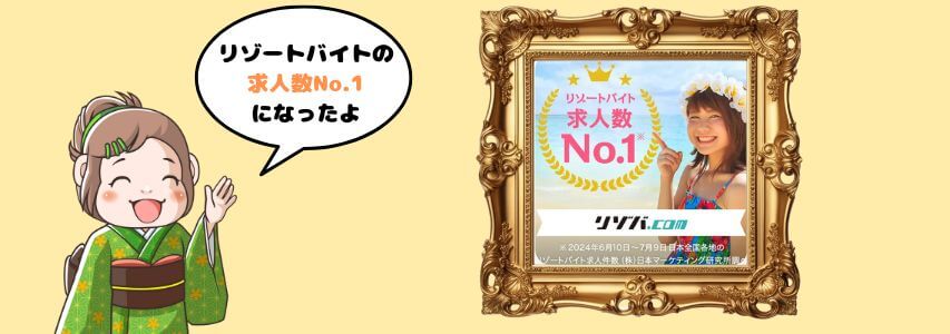 ヒューマニック　求人数No.1