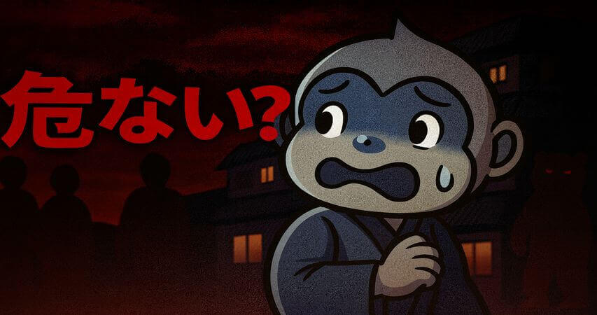 リゾートバイト　危ない