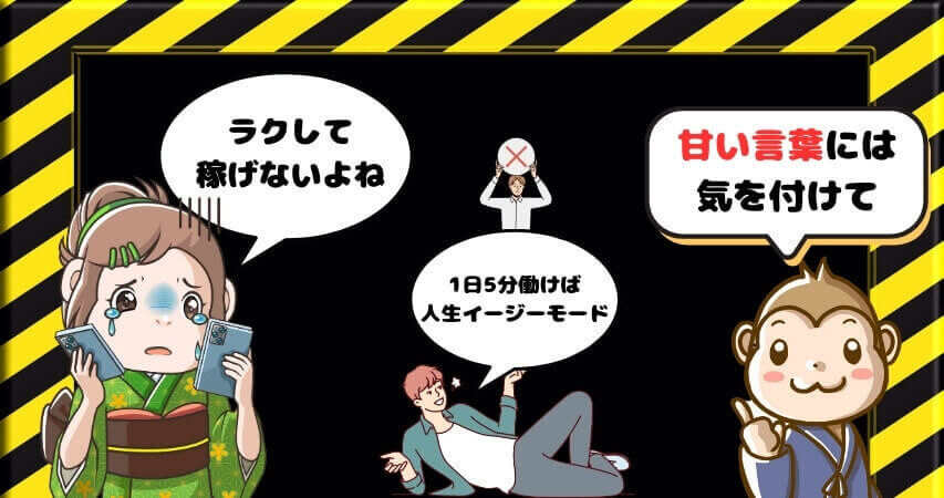 リゾートバイト ラクして稼げる副業