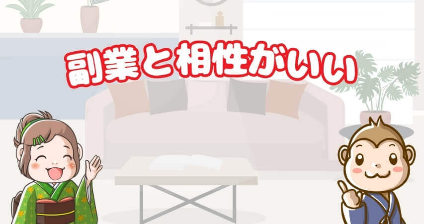 まとめ リゾートバイト 副業