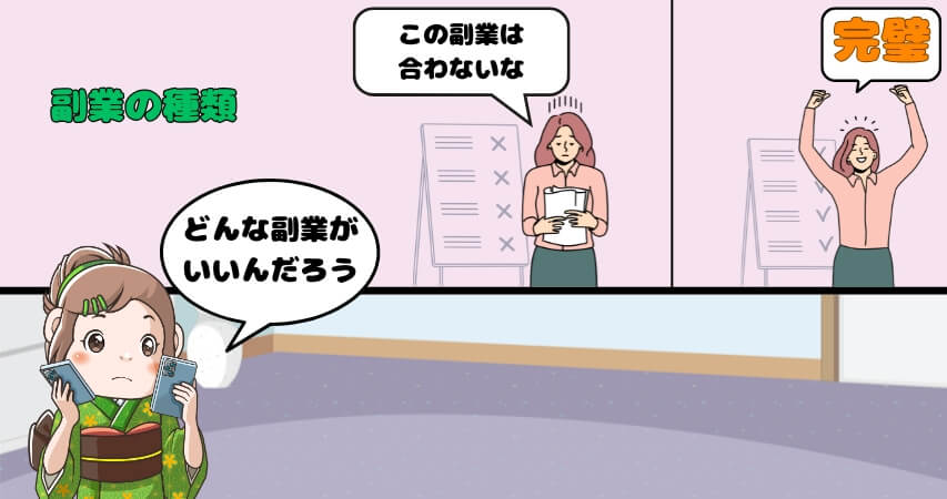 リゾートバイト おすすめの副業