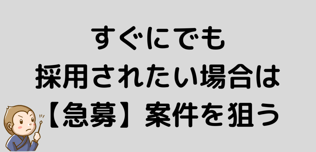 採用　リゾートバイト　急募