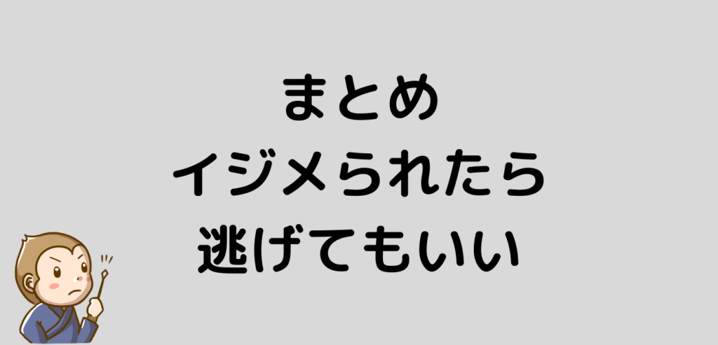 リゾートバイト　いじめ　まとめ