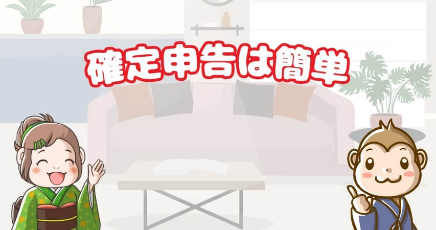 リゾートバイト 年末調整 確定申告 まとめ