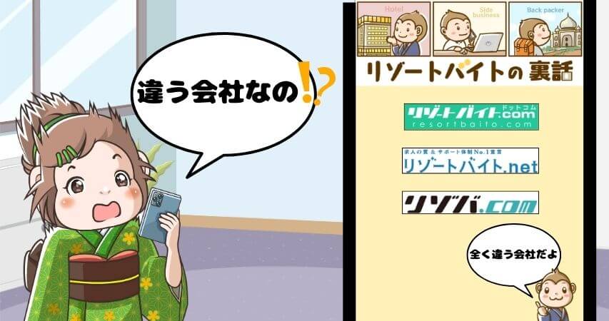 注意　ビーグッド　ヒューマニック　グッドマンサービス　会社名　違う