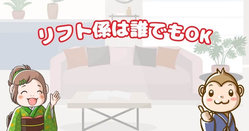 スキー場 リフト係 リゾートバイト まとめ