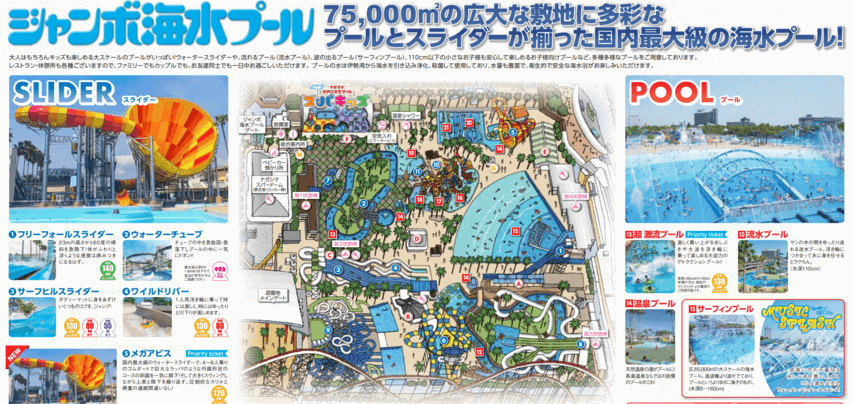 ナガスパ プール 地図