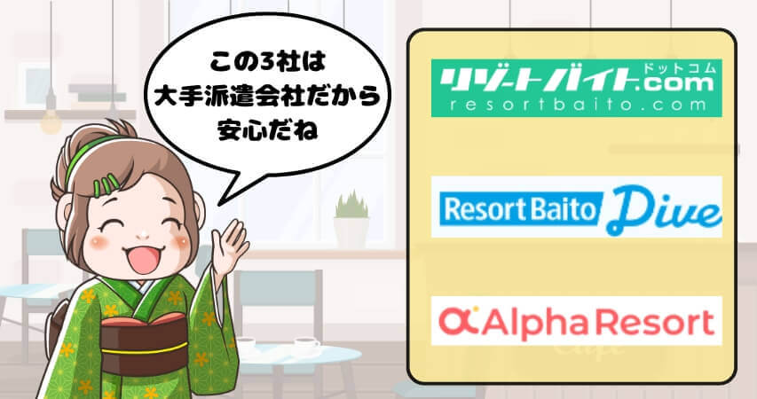 中堅派遣会社はやめとけ おすすめ 派遣会社
