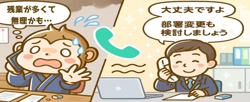 派遣会社に相談