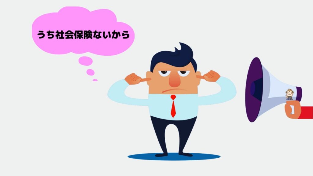 リゾートバイト　社会保険　入らせない　ブラック企業