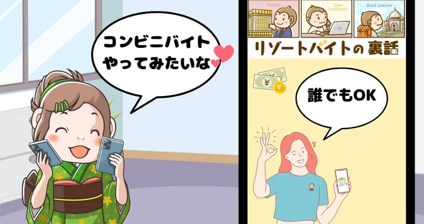 コンビニ バイト メリット