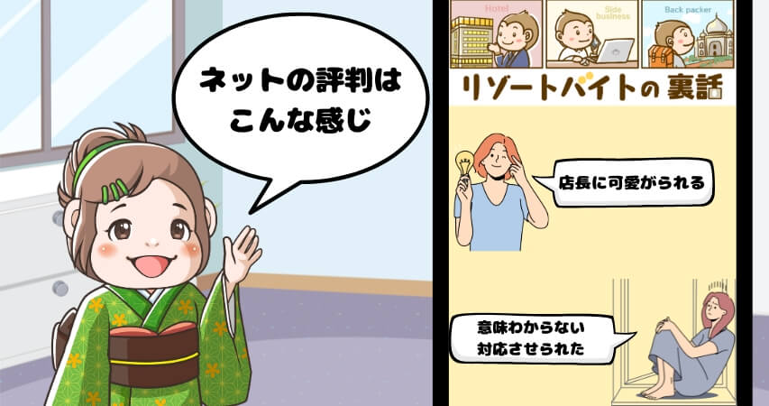 コンビニバイト 口コミ 評判