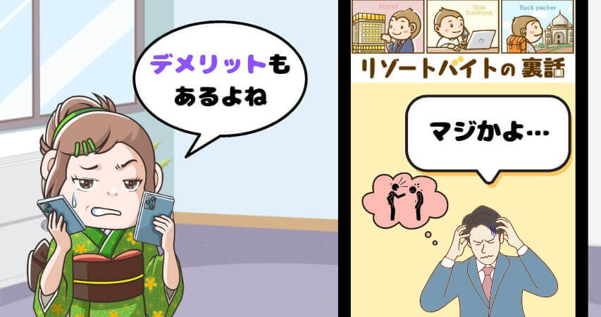 コンビニ バイト デメリット