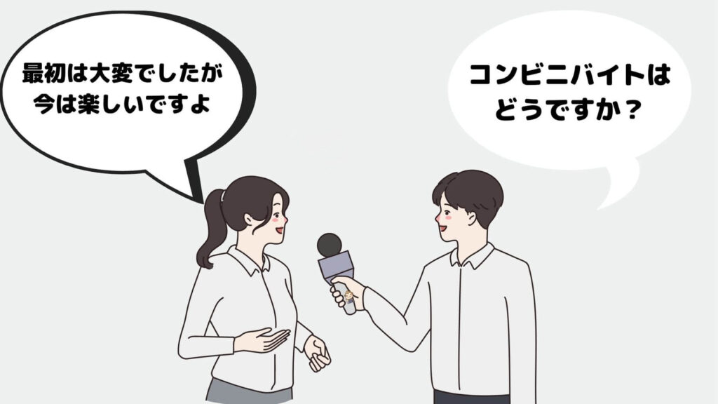 コンビニバイト　口コミ　評判