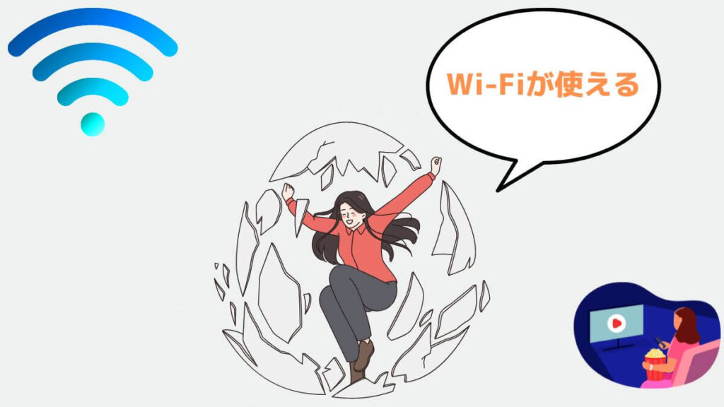 アルファリゾート　リゾートバイト　クラウドWiFi　まとめ