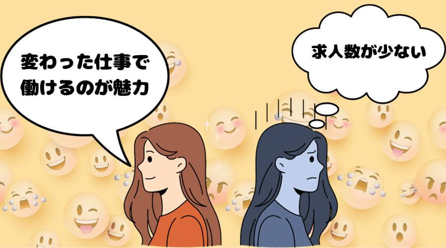 リゾートバイト　グッドフェローズ　口コミ　評判