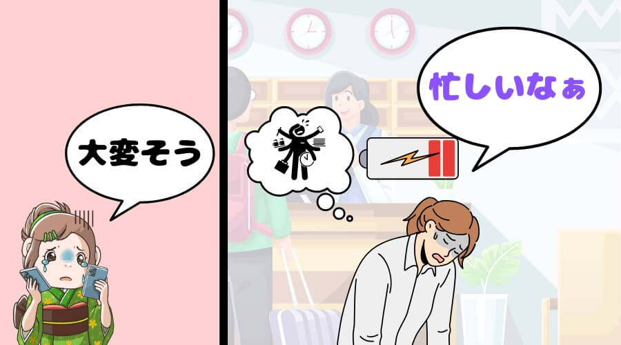 リゾートバイト デメリット 年末年始