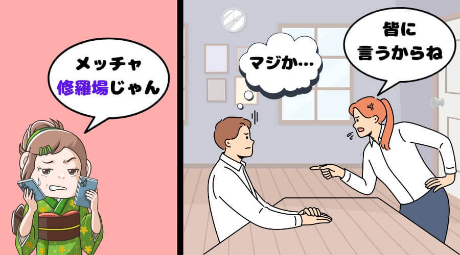 リスク 高い 社内恋愛 男 覚悟