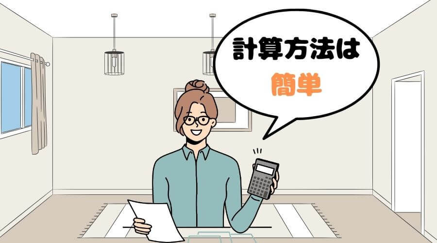 リゾートバイト　有給休暇　計算方法