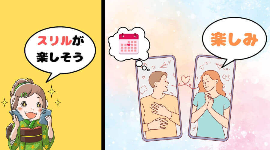 職場恋愛 メリット