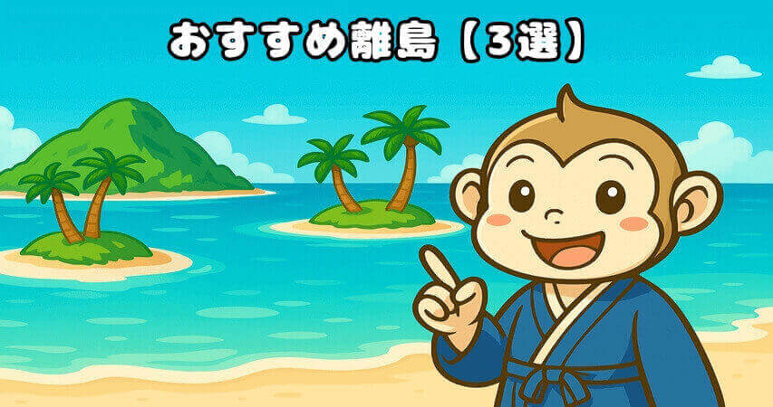 島　住みやすい　ランキング