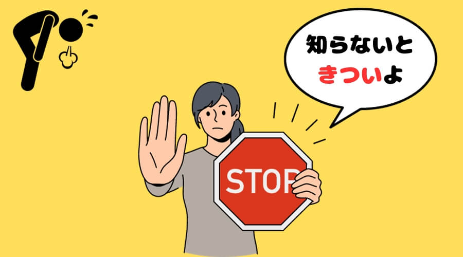 50代　60代　求人　選ぶ　やめとけ