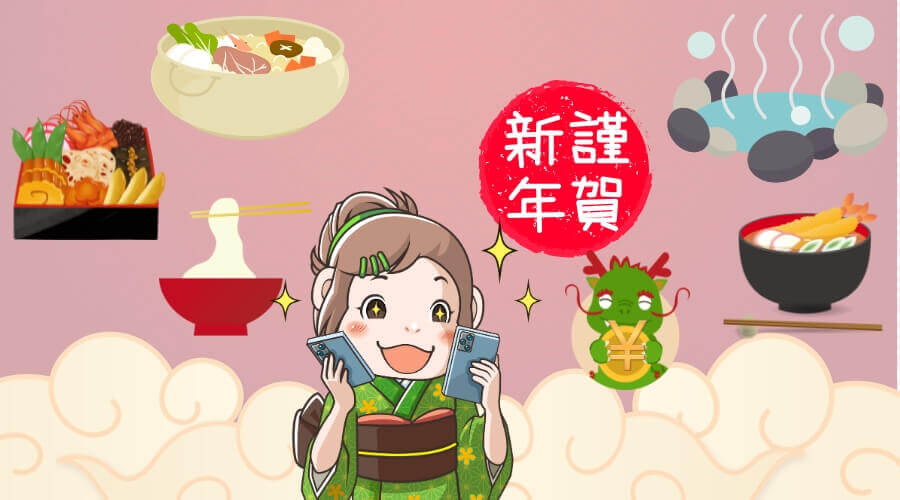 リゾートバイト 年末年始 メリット
