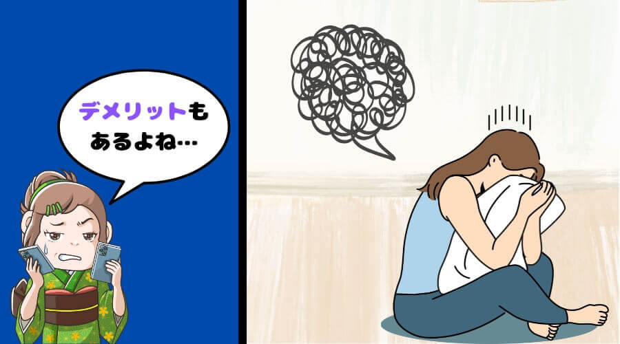 リゾートバイト 恋愛 デメリット
