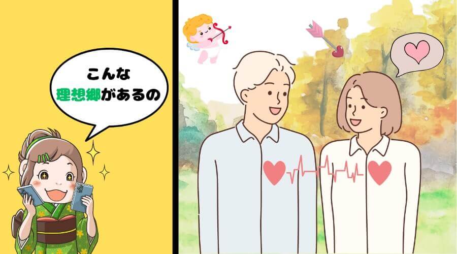 リゾートバイト 恋愛がしやすい理由
