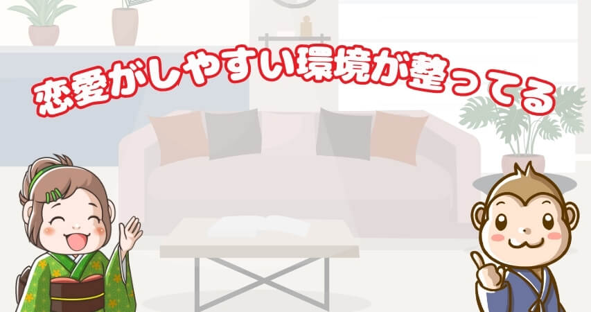 まとめ リゾートバイト 恋愛