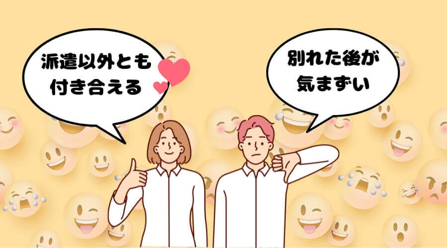 リゾートバイト 恋愛 体験談
