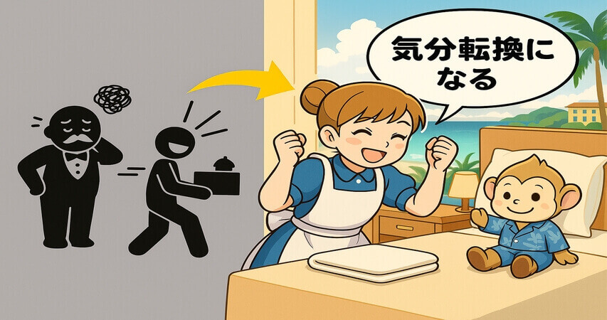 転職 リゾートバイト