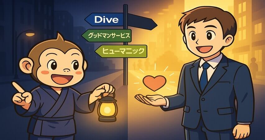 社会不適合 おすすめ 派遣会社 リゾートバイト
