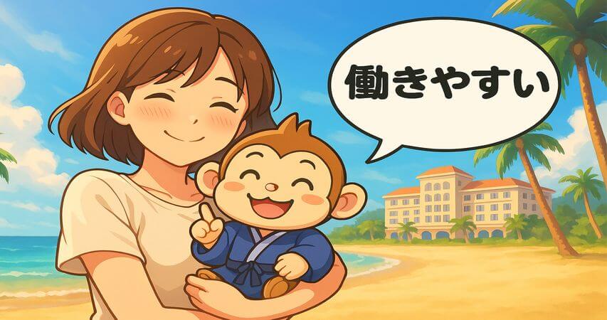 ホテル業界 ホワイト企業 条件