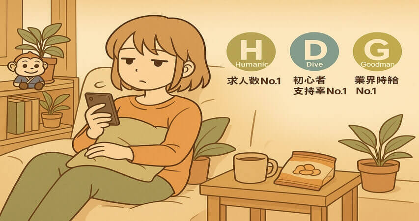 働きたくない人 おすすめ 派遣会社