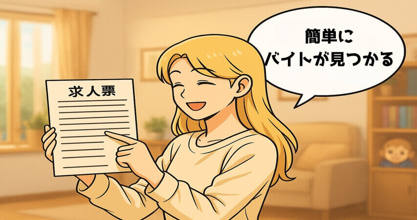 社不 おすすめ バイト まとめ