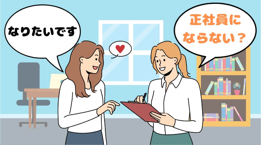 社不　就職　誘われる