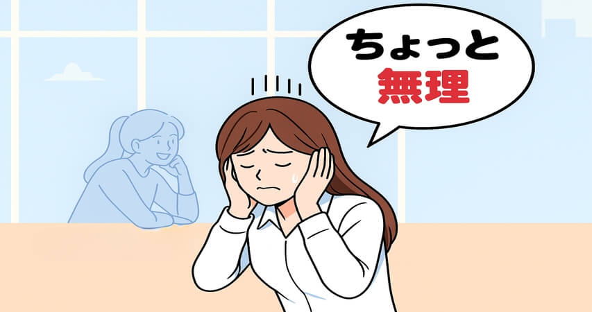 女性の社会不適合者　特徴